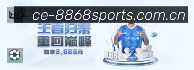 8868体育 品牌合作